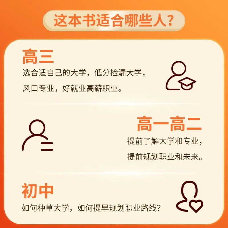 2015高考志愿填报手册2015高考志愿，如何选择与规划