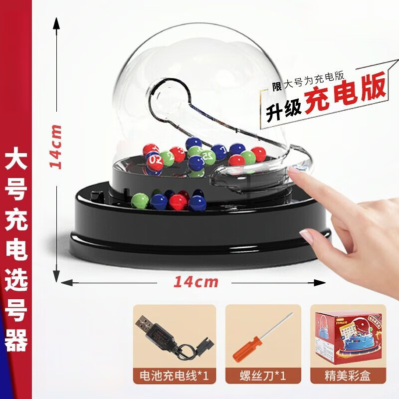 双色球在线模拟摇奖器双色球在线模拟摇奖体验