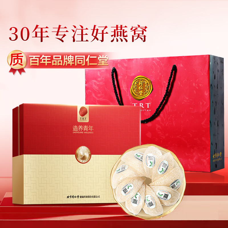 正品燕窝，品质之选-第1张图片