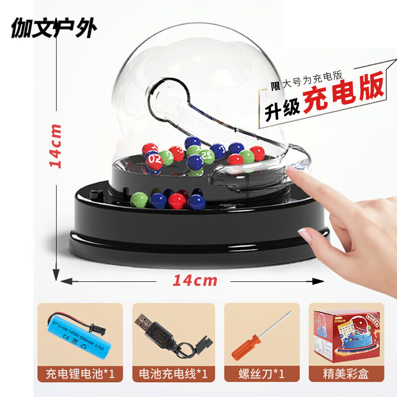 双色球机选器，彩票游戏的科技革新-第2张图片
