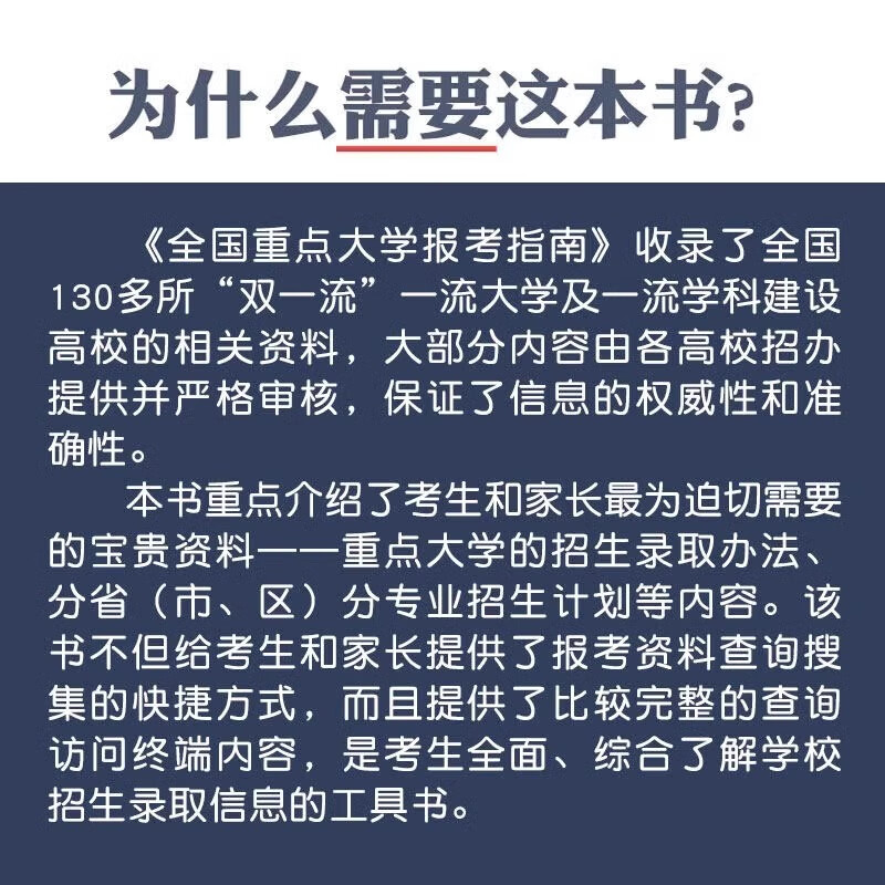 高考分数线与报考指南-第3张图片