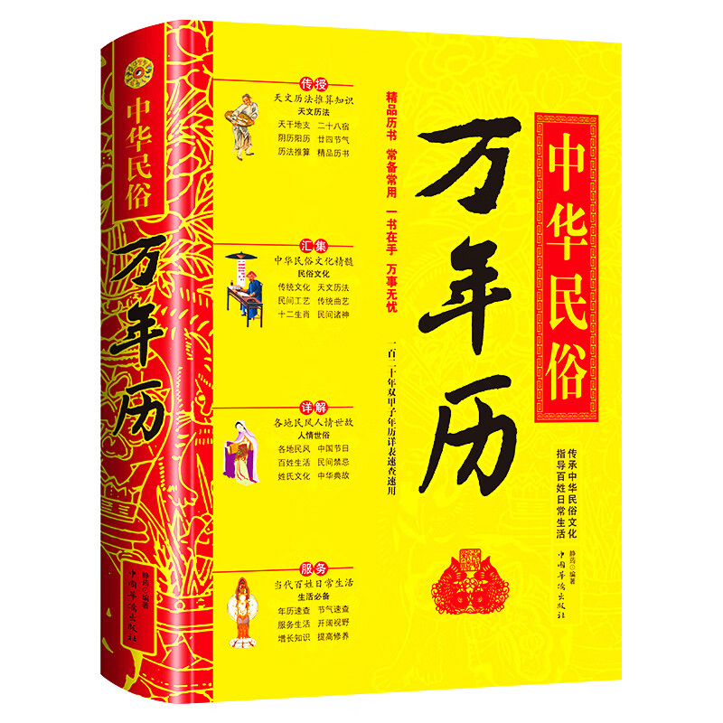 老黄历搬家吉日老黄历搬家指南