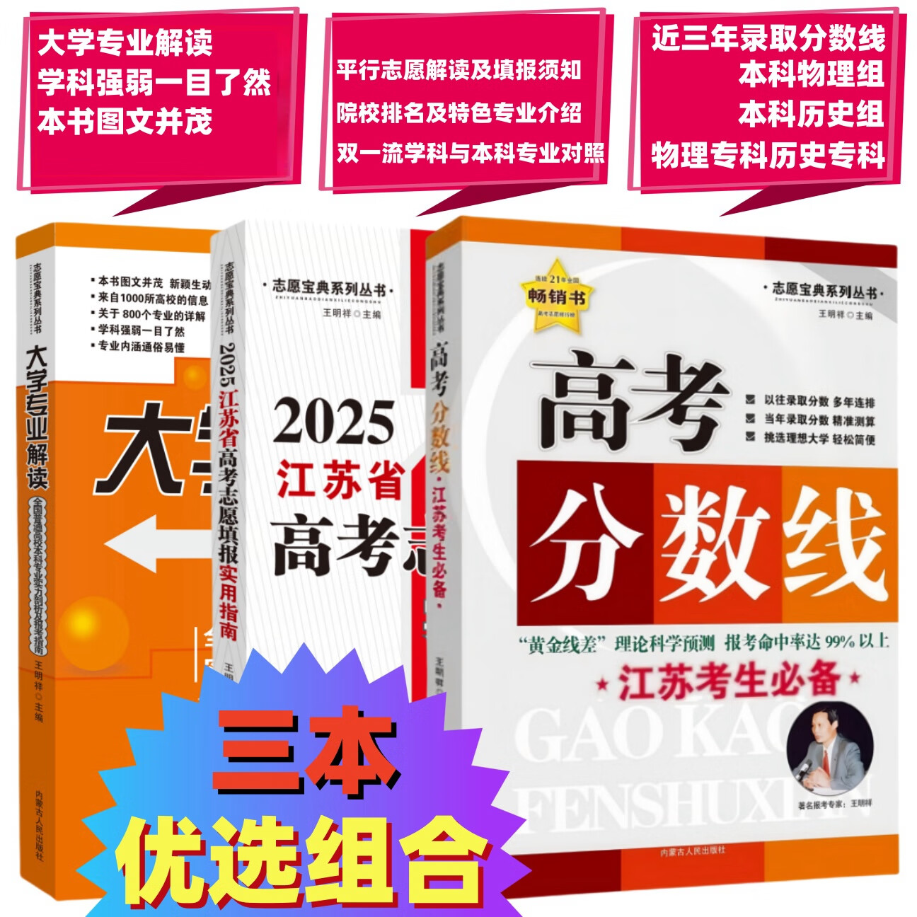 江苏高考志愿模拟填报江苏高考志愿模拟填报攻略-第3张图片