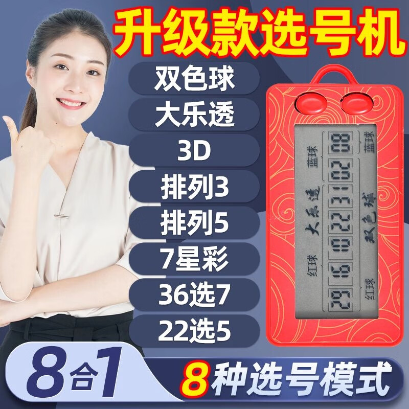 双色球模拟摇号器下载双色球模拟摇号器，彩票投注的新选择-第2张图片