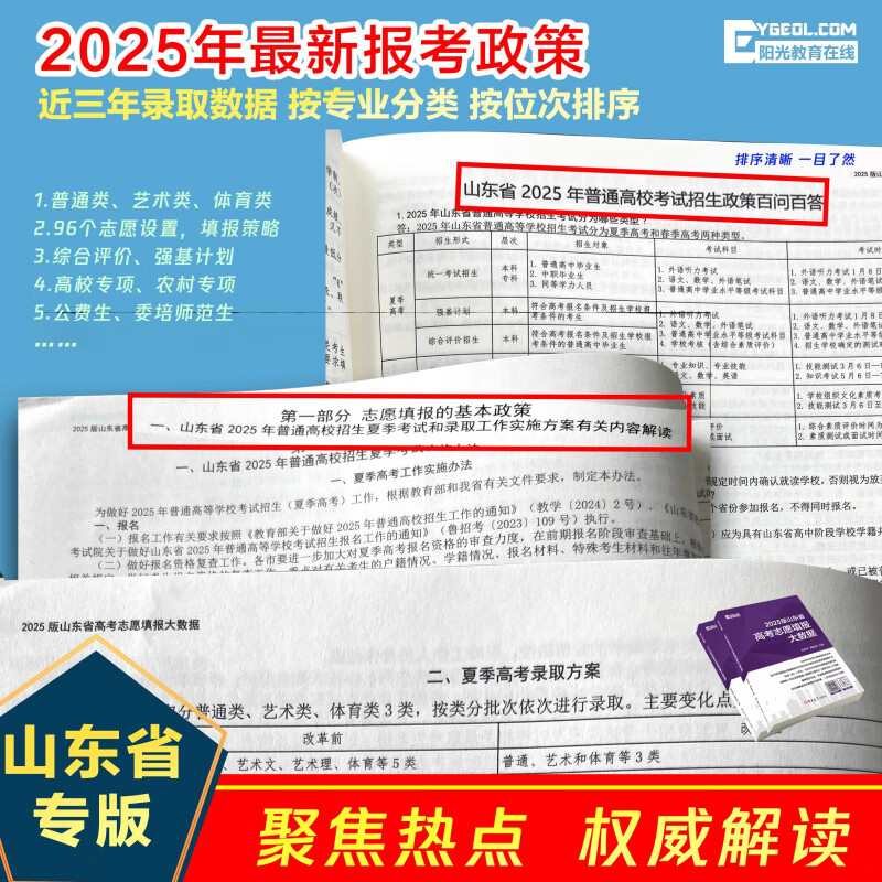 高考分数线与报考指南