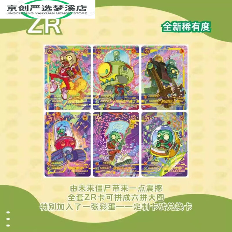 植物大战僵尸花园保卫战花园保卫战-第3张图片