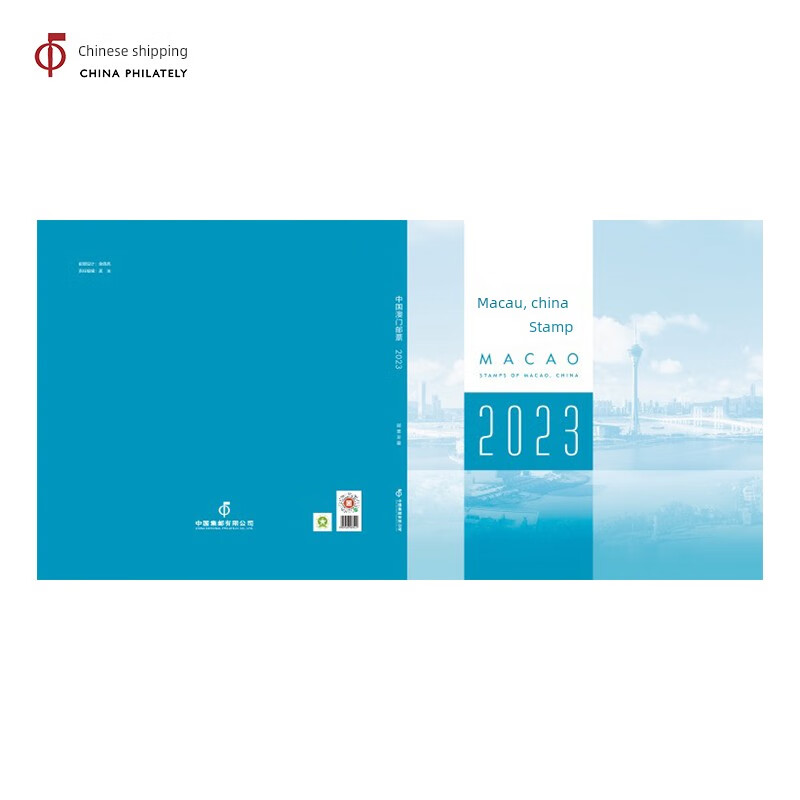 2023澳门精准正版资料大全