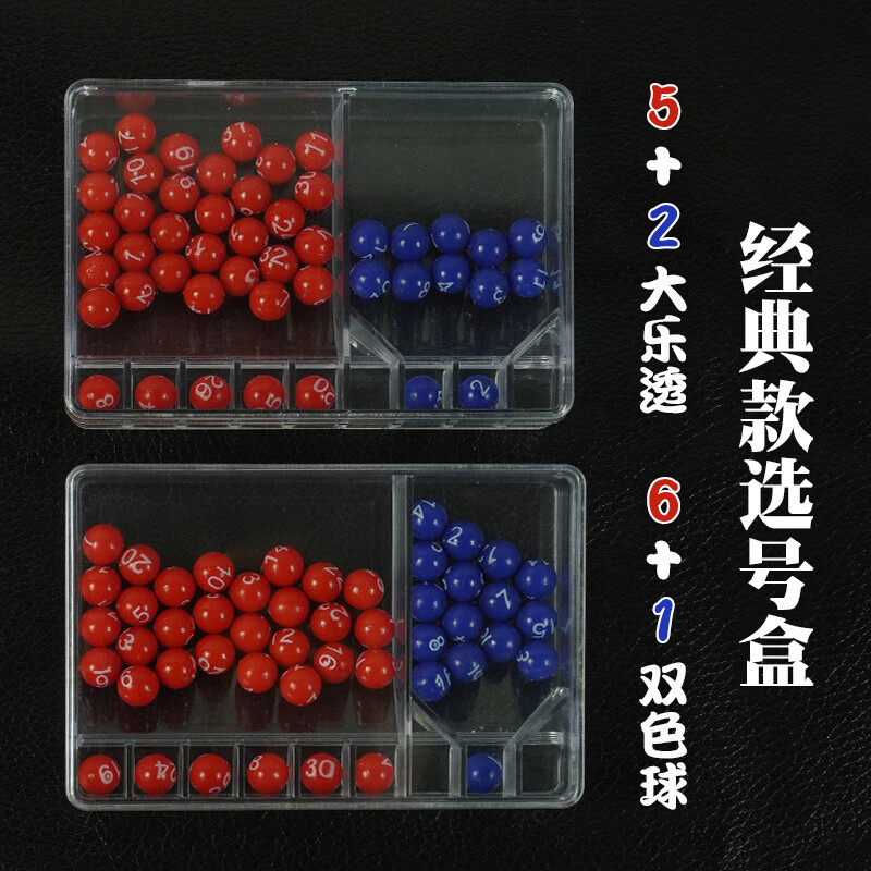双色球模拟摇号器，彩票投注的新选择