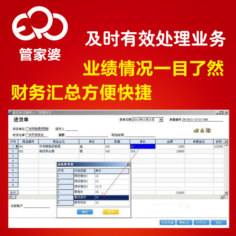 2023年正版管家婆最新版本更新时间正版管家婆2023最新版本介绍