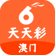 澳门天天彩资料免费正版资料大全