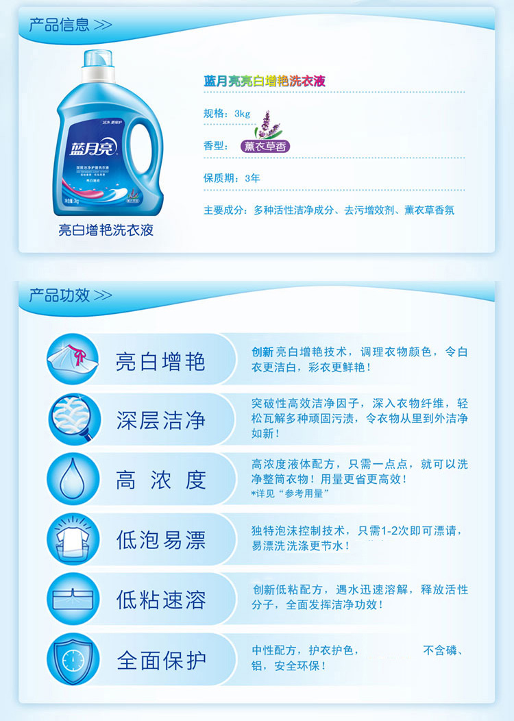 四肖八码精选蓝月亮官方网版蓝月亮四肖八码精选资料-第3张图片
