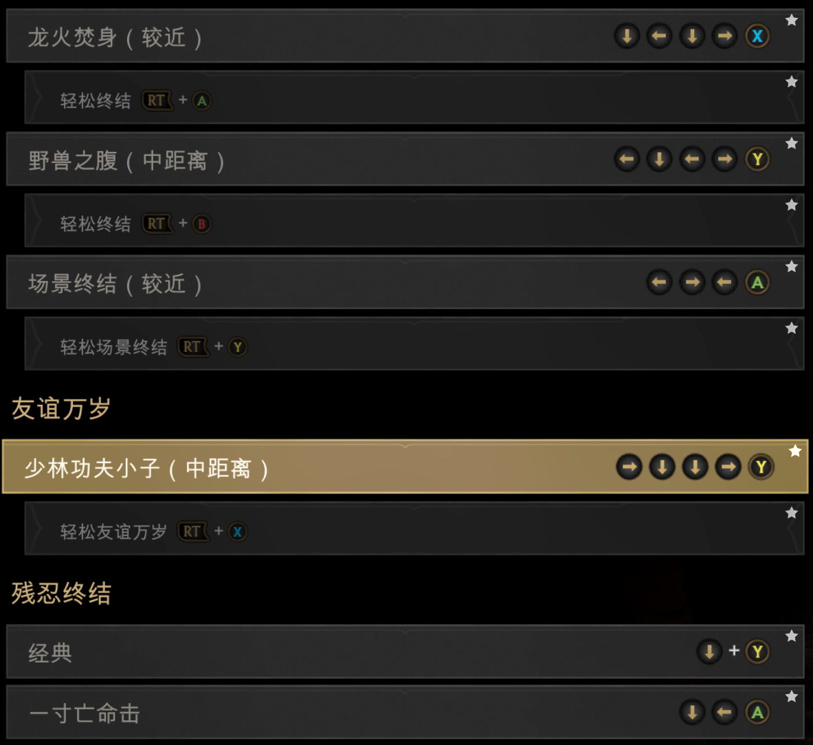 真人快打9终结技真人快打9终结技攻略