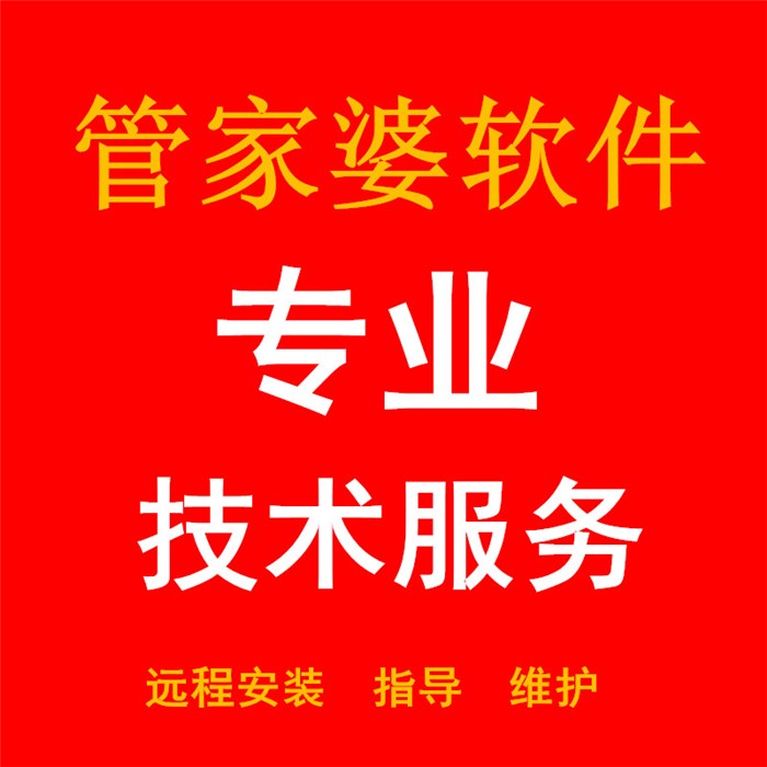 管家婆免费开奖大全-第3张图片
