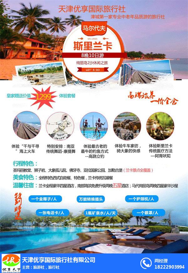 黄冈旅行社，旅游服务的新选择-第2张图片