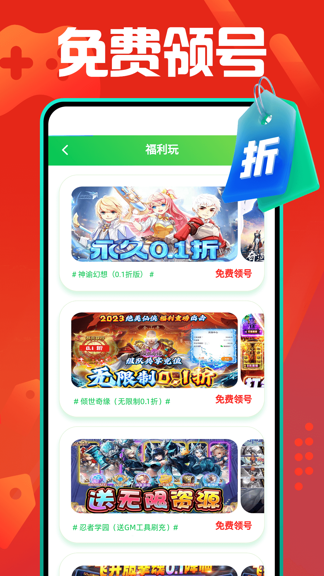 快吧游戏盒免费下载体验