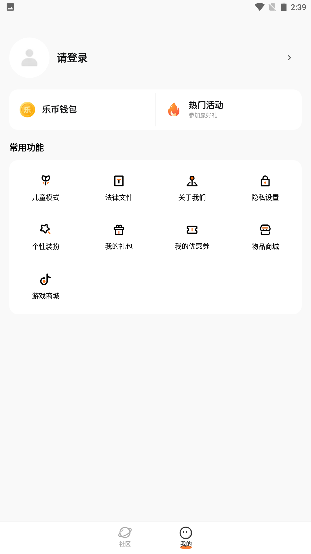 233乐园下载免费安装233乐园下载免费安装指南-第2张图片