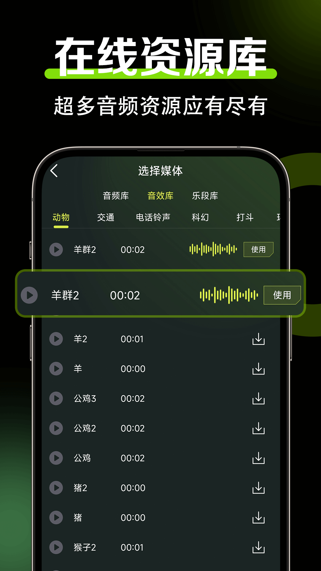 音频编辑大师怎么使用音频编辑大师，音频制作与优化利器-第2张图片