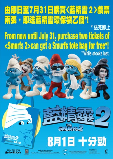 3d蓝精灵2 1图库今天3D蓝精灵，梦幻世界的奇妙之旅