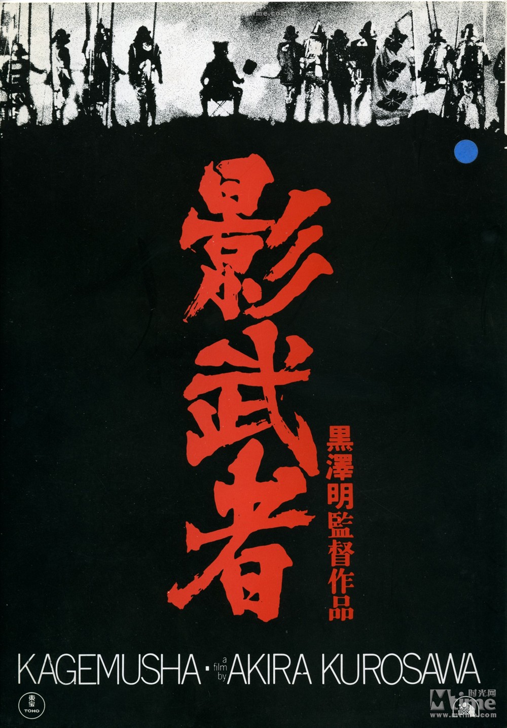 影武者影武者，热血与荣耀的传奇