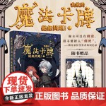 超级魔法攻略小说超级魔法攻略-第1张图片