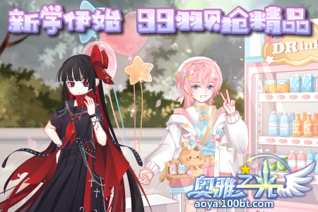 奥雅之光，探索7k7k世界
