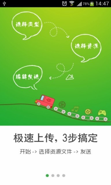 乐讯手机高手乐讯手机高手-第2张图片
