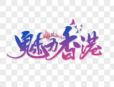 彩字网，文字的魅力与无限可能-第3张图片