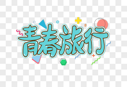 彩字在线制作生成器彩字在线制作，创意无限的艺术之旅
