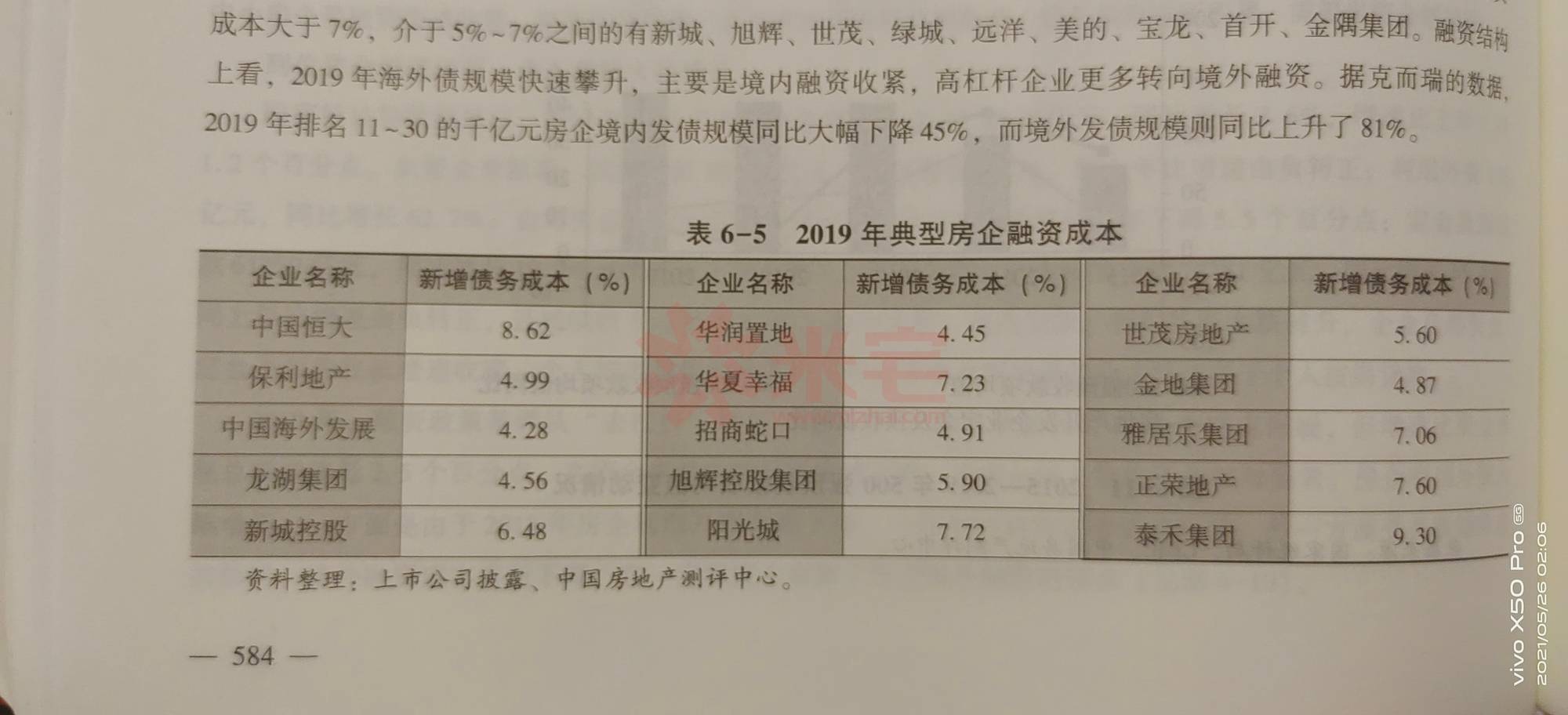 正版资料免费大全20212021正版免费资料全年资料大放送-第2张图片