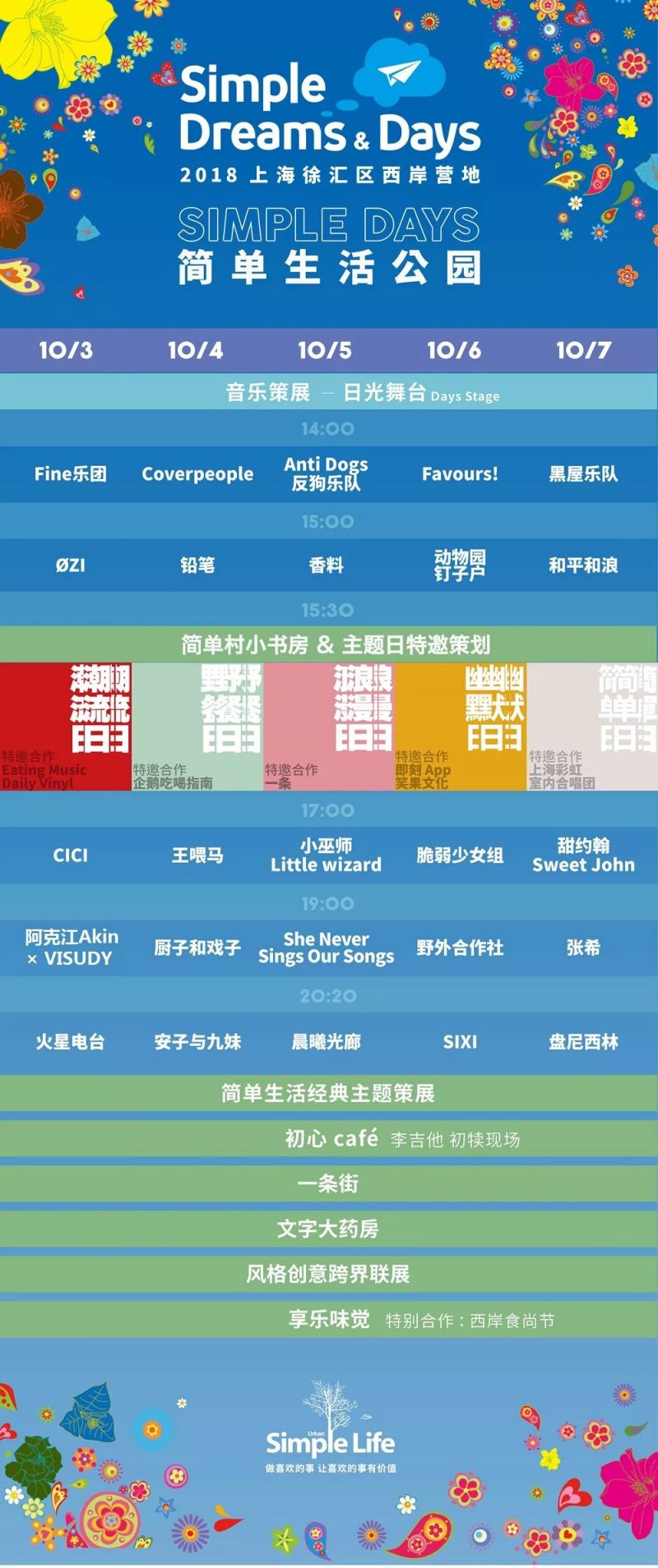 上海11选五的开奖结果最新上海11选五开奖结果揭晓