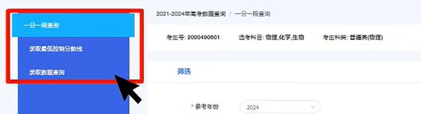 广东志愿填报系统入口介绍