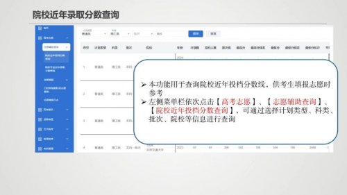 高考模拟填报志愿流程演示高考模拟填报志愿流程