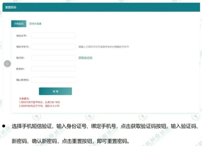 江苏高考模拟填报志愿入口江苏高考模拟填报志愿攻略-第3张图片