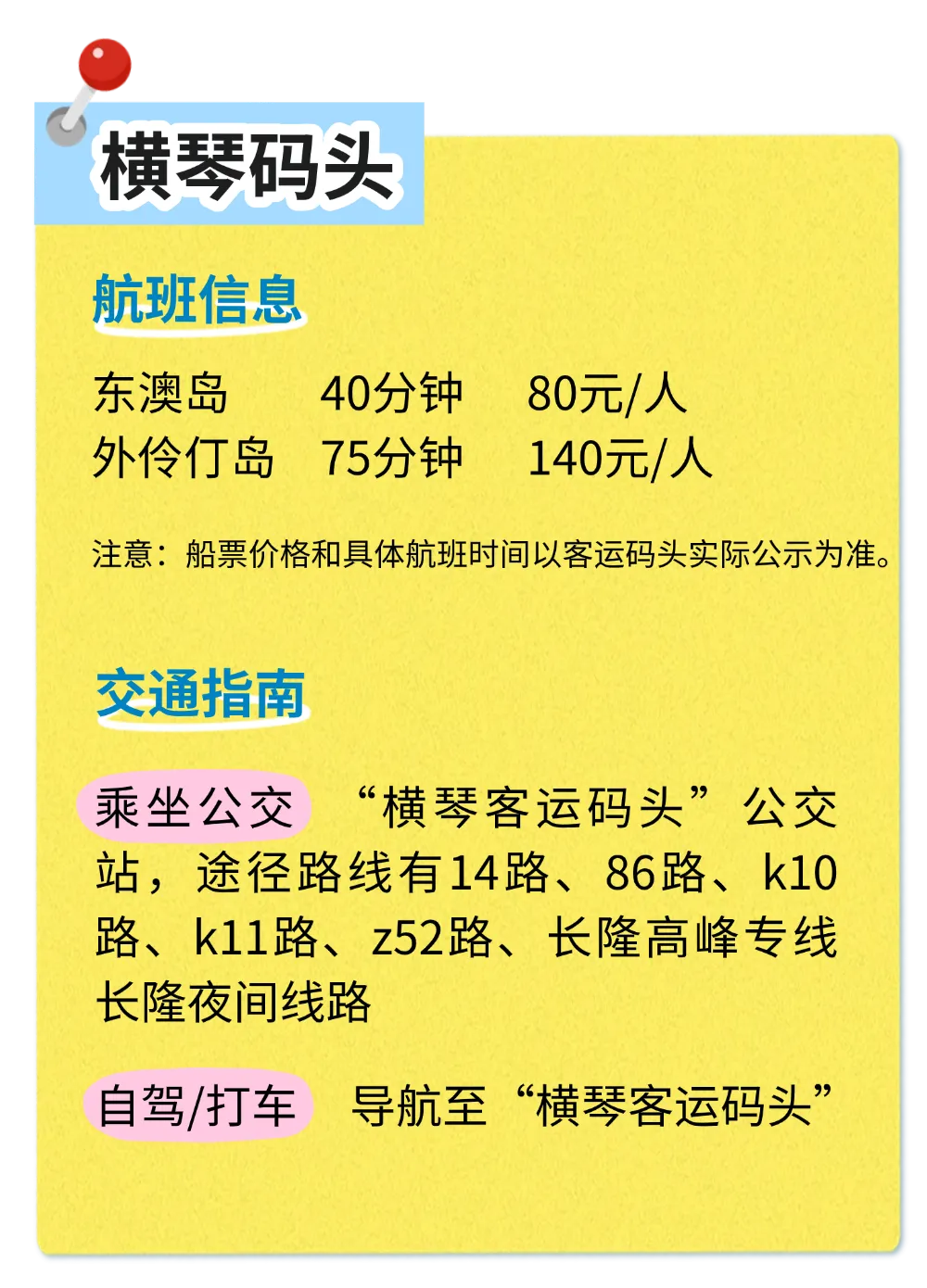 船票查询时刻表票价介绍