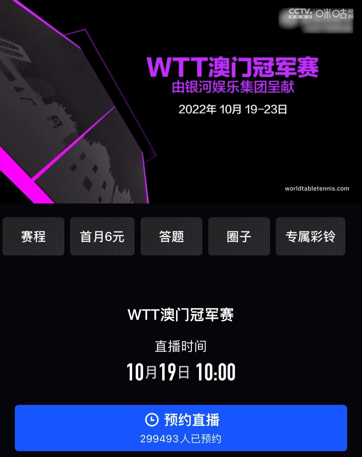 2022澳门今晚开奖结果记录揭秘