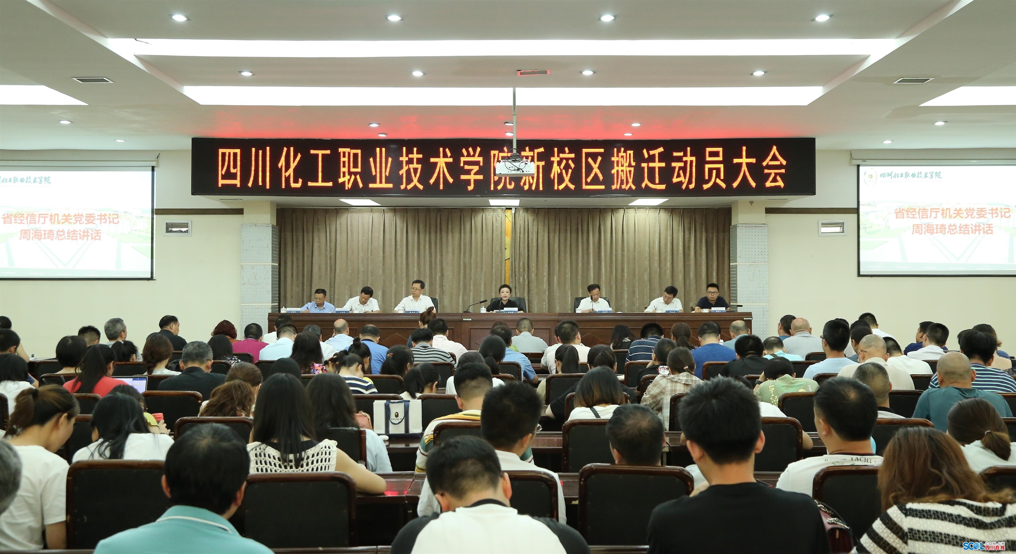 四川多地党委书记添新职四川多地党委书记添新职-第2张图片