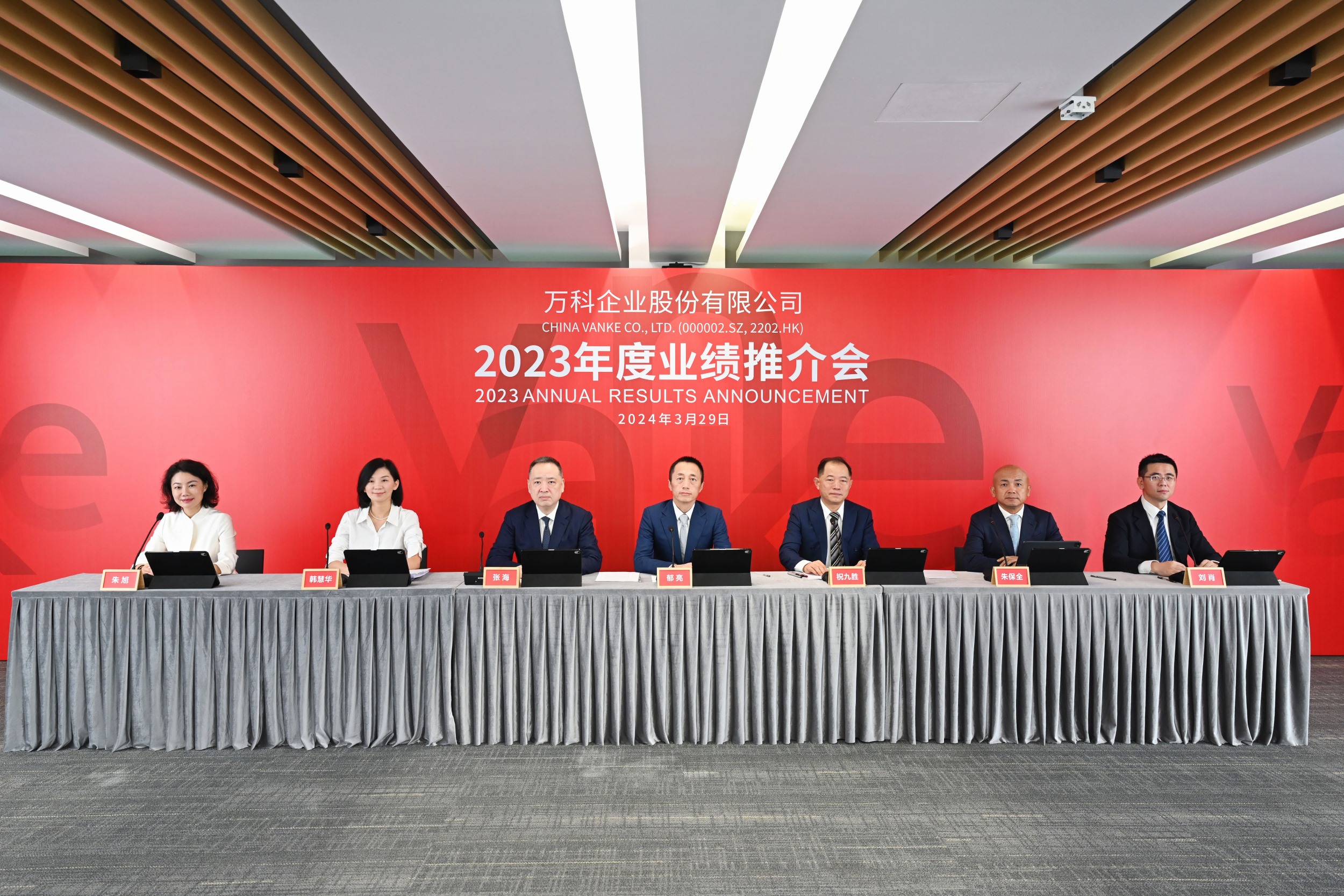 万科融资万科融资策略与挑战-第2张图片