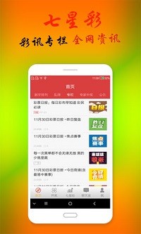 澳门天天彩资料正版免费特色澳门天天彩资料正版免费特色介绍-第2张图片