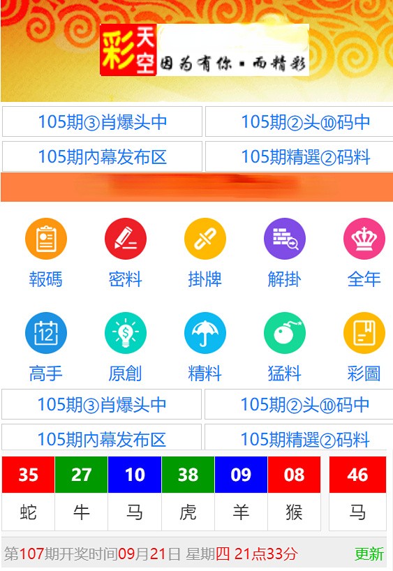 二四六玄机资料308打开-第2张图片