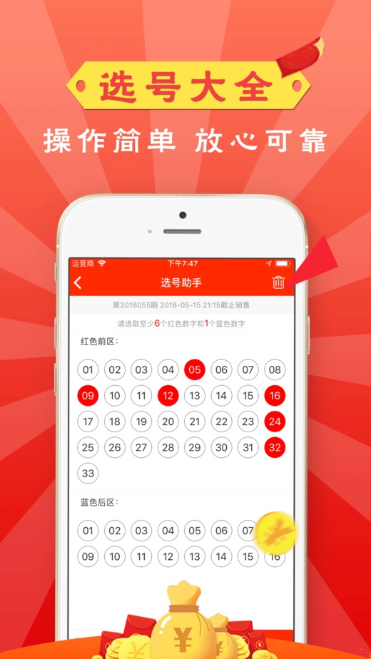 白小姐四肖精选期期准