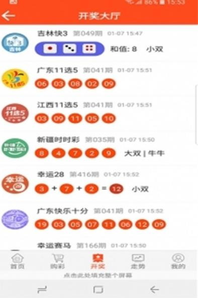 白小姐四肖期期准免费下载-第2张图片