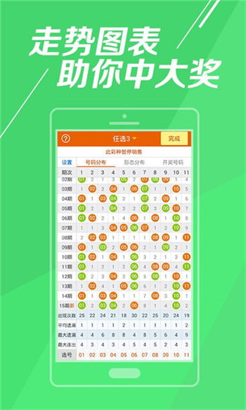 2023年澳门天天彩开奖记录概览-第1张图片