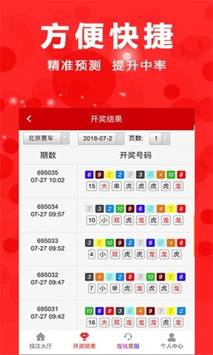 澳门六开彩天天正版免费资料大全-第2张图片