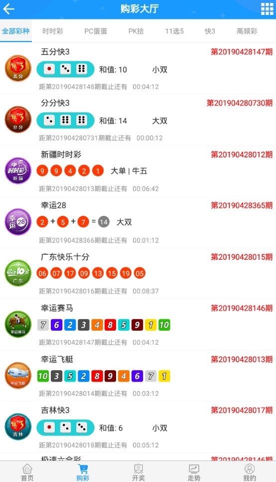 时时彩软件时时彩软件，彩票投注的便捷工具