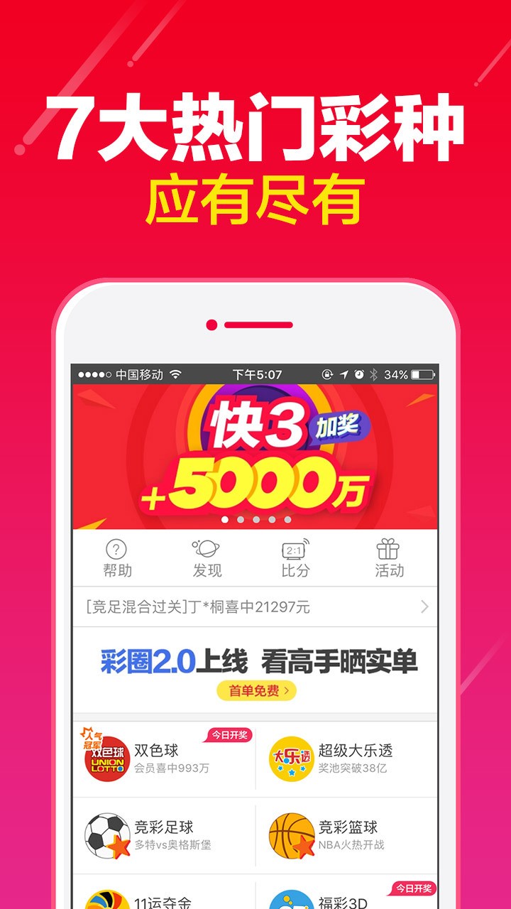 澳门开奖直播app下载安装澳门开奖直播APP下载安装-第2张图片
