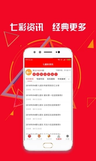 本港台现场直播开奖报码开奖结果揭晓