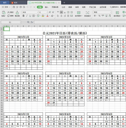 2021全年资料免费大全下载2021全年资料免费大全下载-第1张图片