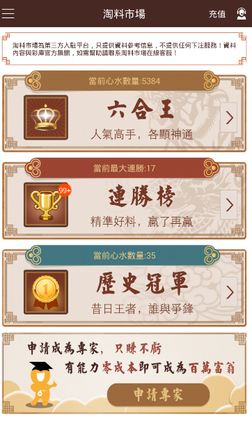 六盒宝典资料大全