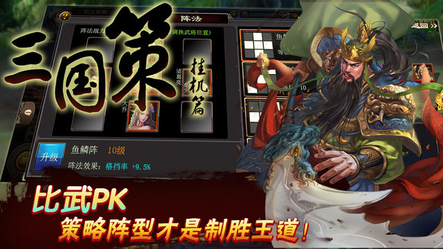 三国策论坛三国策论坛，探寻历史与智慧的交流平台-第2张图片
