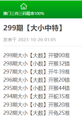 今晚澳门开码开奖结果揭晓-第2张图片